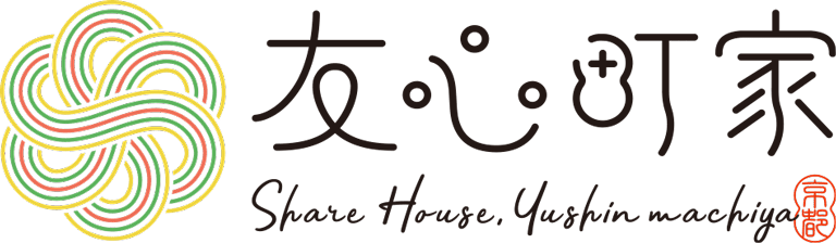 オンラインショップ - 京町家シェアハウスの友心町家【公式】